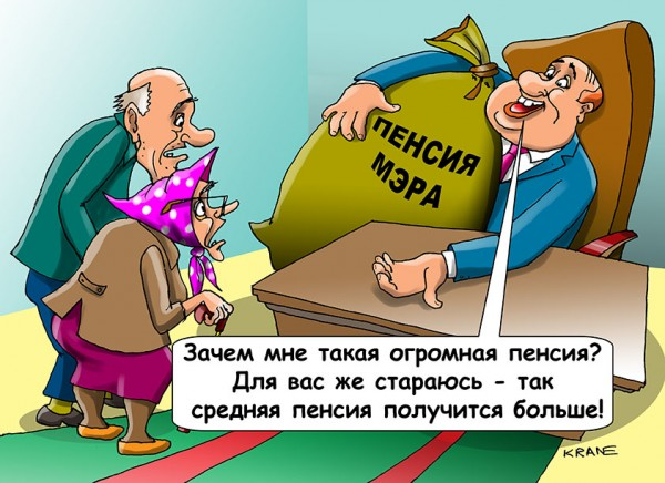Потрясающие российские пенсии аж в трёх экземплярах. Кому верить?0