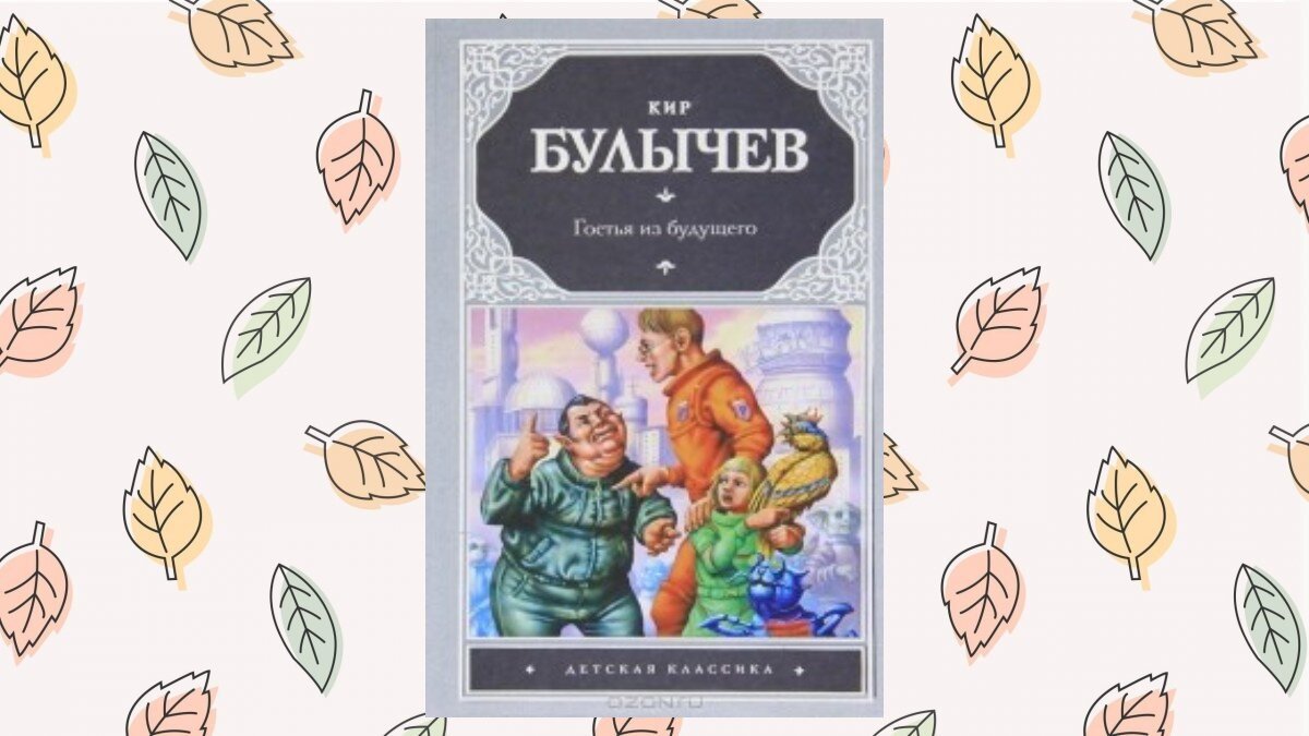 Список книг для чтения летом, 1 класс (переходим во 2-й)