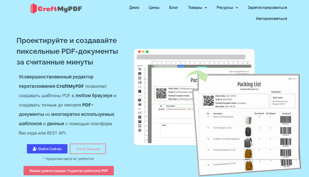 Онлайн сервис создания PDF документов.