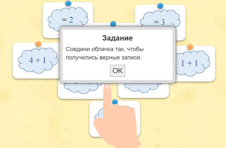Задание разработано автором