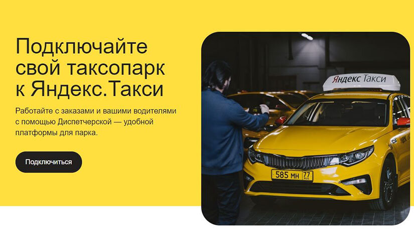 Как стать прямым партнёром — ИП-водителем