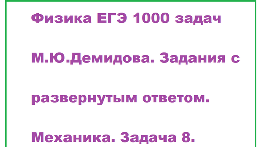 Задача про 1000. Восьмое задание марка ЕГЭ.