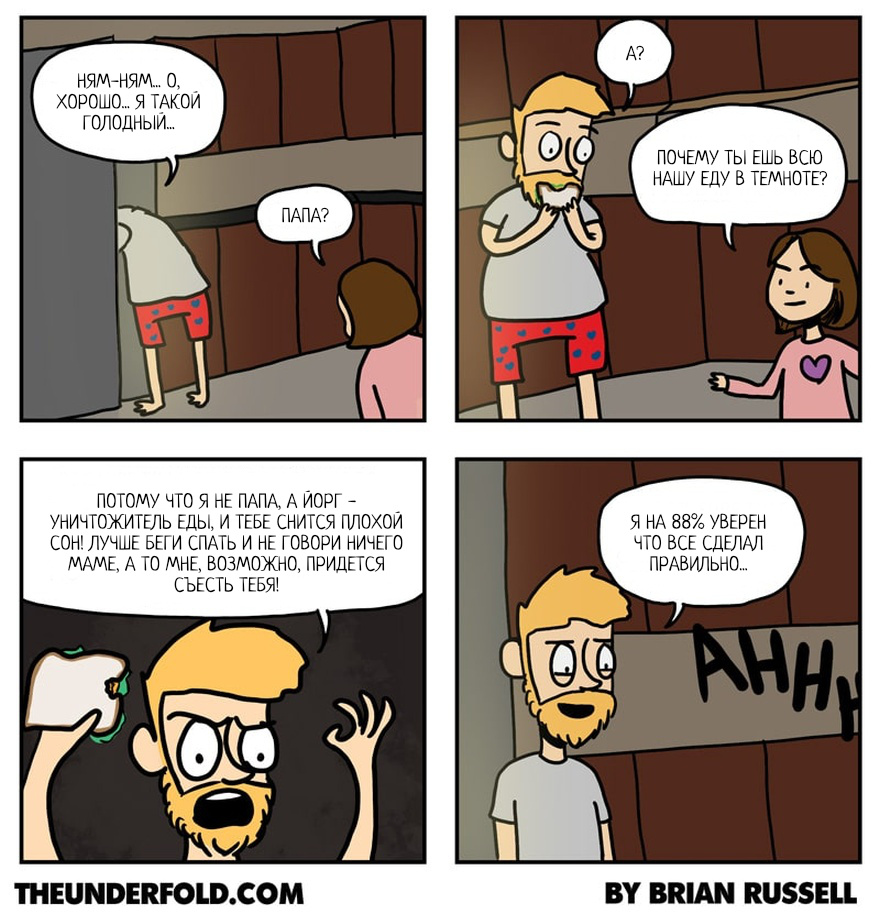 Автор - @theunderfold, Перевод и адаптация - Фанарама