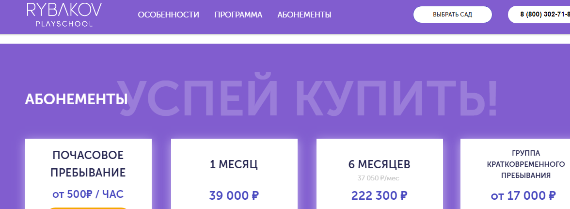 Из сайта Рыбаков фонда