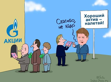 (Рисунок отсюда: https://chegevara37.livejournal.com/tag/%D0%93%D0%B0%D0%B7 - %D0%B1%D0%B0%D1%82%D1%8E%D1%88%D0%BA%D0%B0)