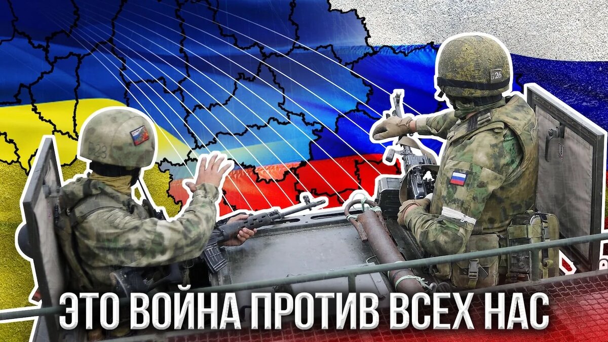 Какой ужас, Россия начала войну против Украины!!! Какой ужас, братские народы вынуждены убивать друг друга!!! И т.д. и т.п.