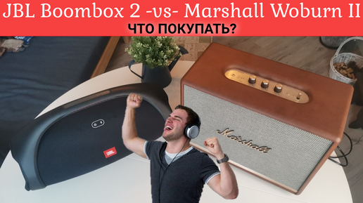 Marshall boombox clearance