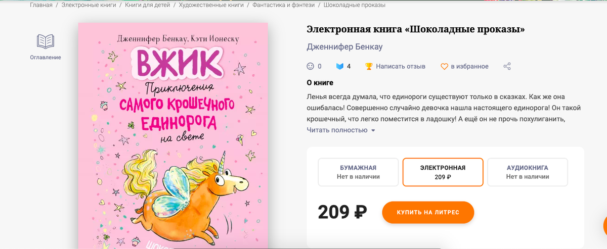 Скрин с сайта издательства - электронная версия