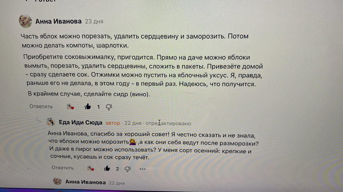 Все ваши комментарии я читаю и отвечаю каждому, спасибо - вы у меня лучшие💜