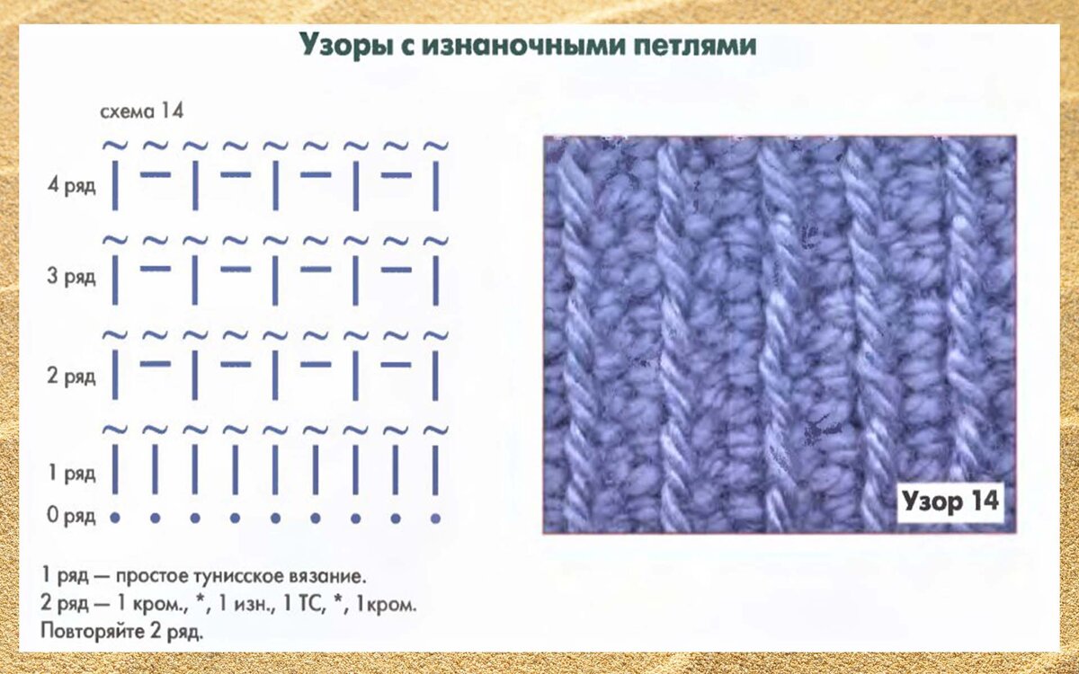 Тунисское вязание крючком