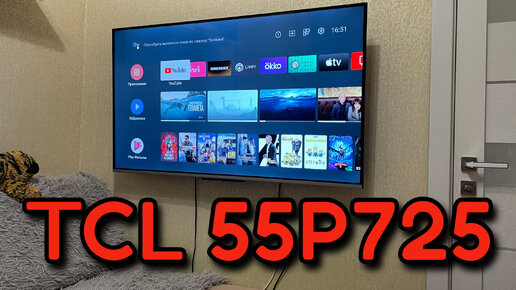 Обзор и Опыт использования TCL 55P725 / Бюджетный 4К телевизор ...