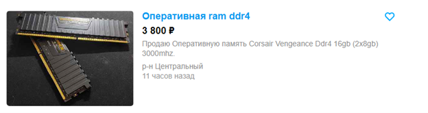 Вариант на Авито