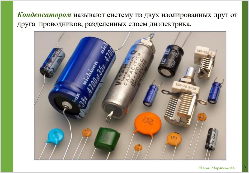 Фрагмент лекции, слайд 1