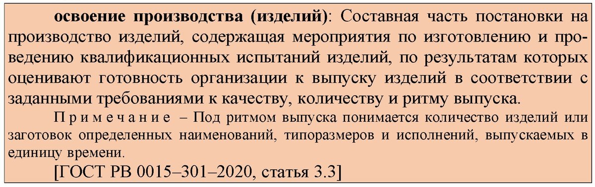 Специалист по испытаниям оборонной продукции (очно-заочная, 252 ак. ч., 12-15 ноября 2024 г.)