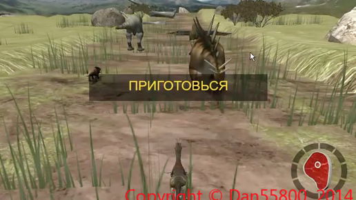 Прохождение игры Dinosaur Race: Луга (из Несквика)