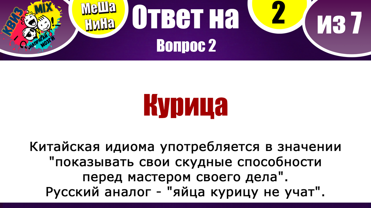 Вопросы на логику и сообразительность #112 Проверка мышления | КвизMix -  Здесь задают вопросы. Тесты и логика. | Дзен