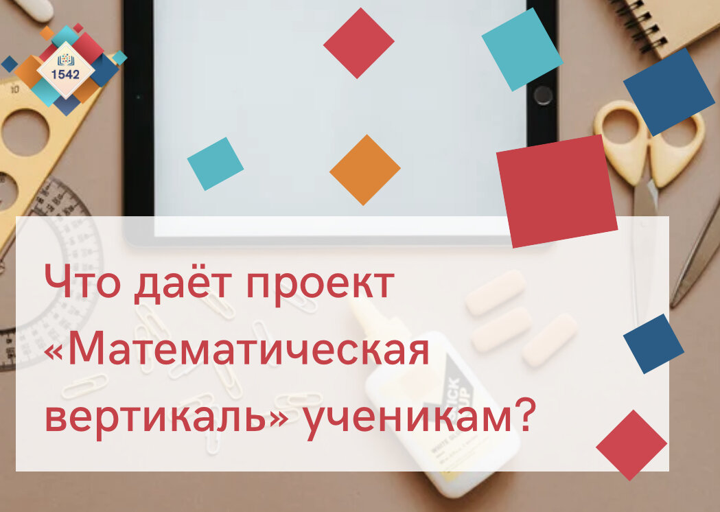 Фотографии ЗАДАНИЕ МАТЕМАТИЧЕСКАЯ ВЕРТИКАЛЬ 6 КЛАСС