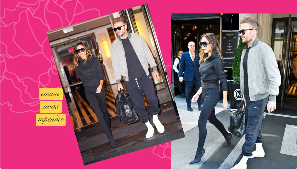 вчера неразлучная пара Бекхэмов