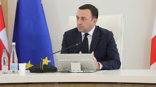   © Government of Georgia