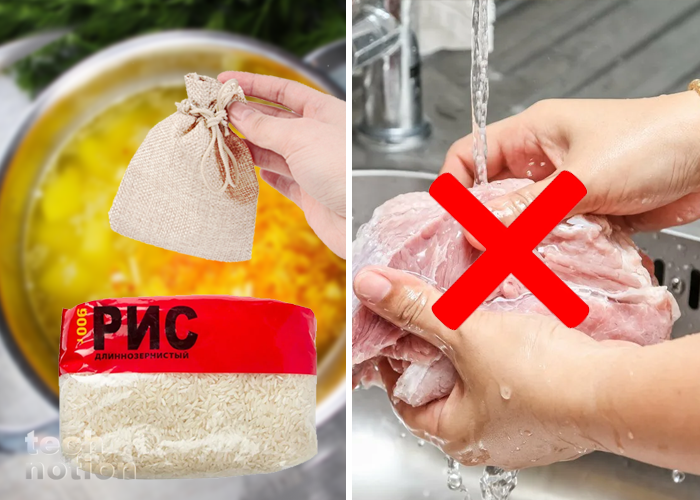 Для чего в суп нужно класть рис в марле и Почему мясо нельзя промывать перед жаркой / Изображение дзен-канал technotion