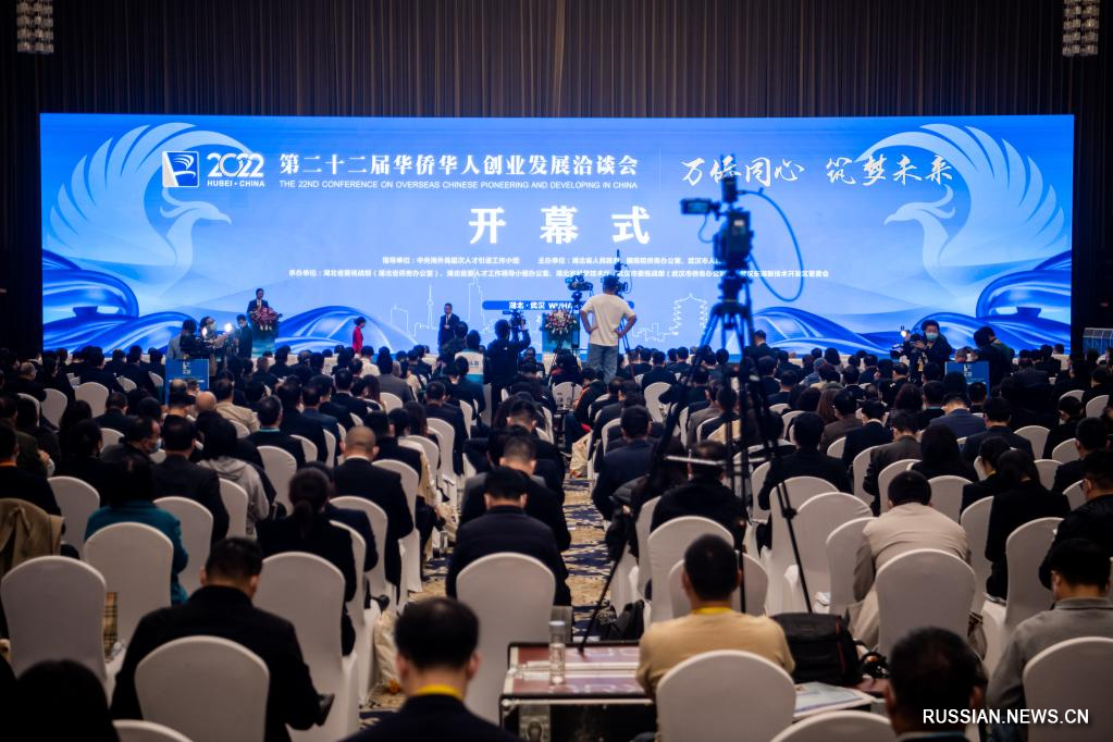 На 22-й Конференции по развитию предпринимательства в Китае для этнических китайцев, проживающих за границей