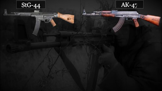 StG-44 и АК-47: сравнение легендарных автоматов