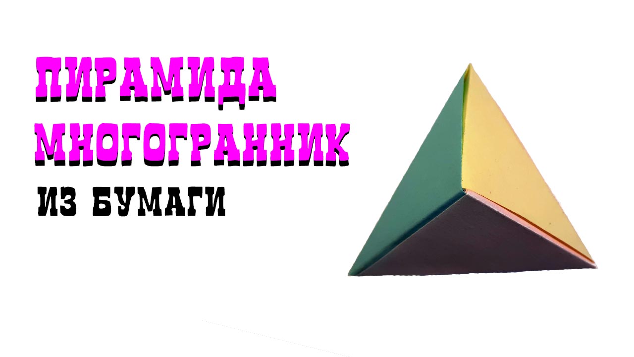 Оригами и математика | PPT