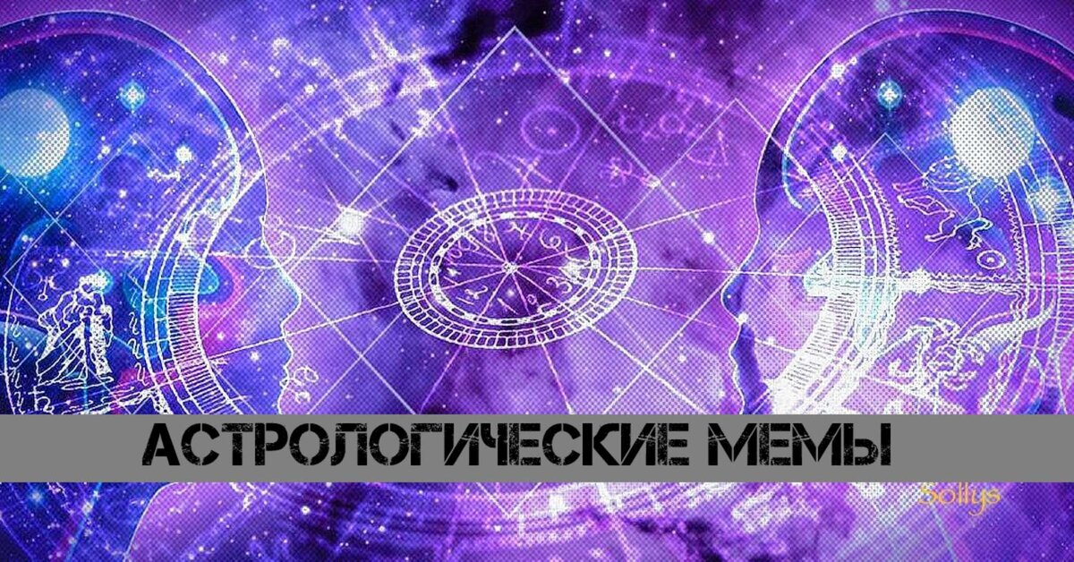 11 января астрология