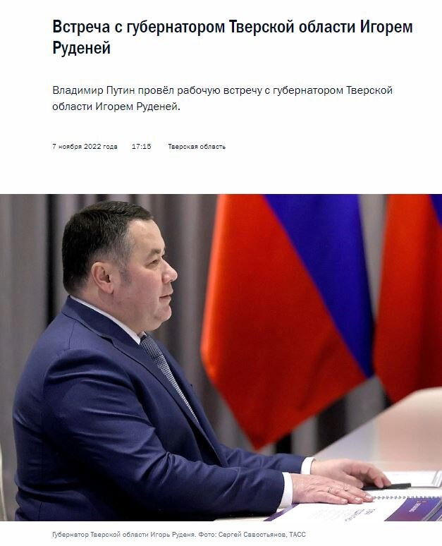 Из сообщения официального сетевого ресурса "Президент России"