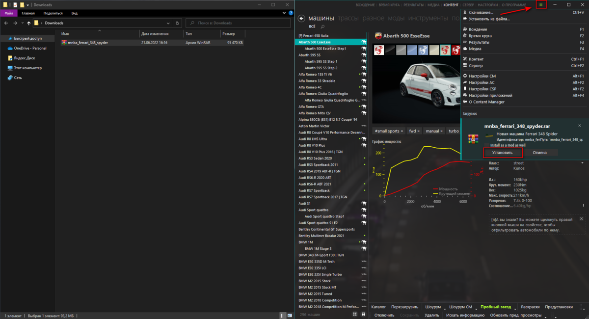 Content manager assetto corsa full