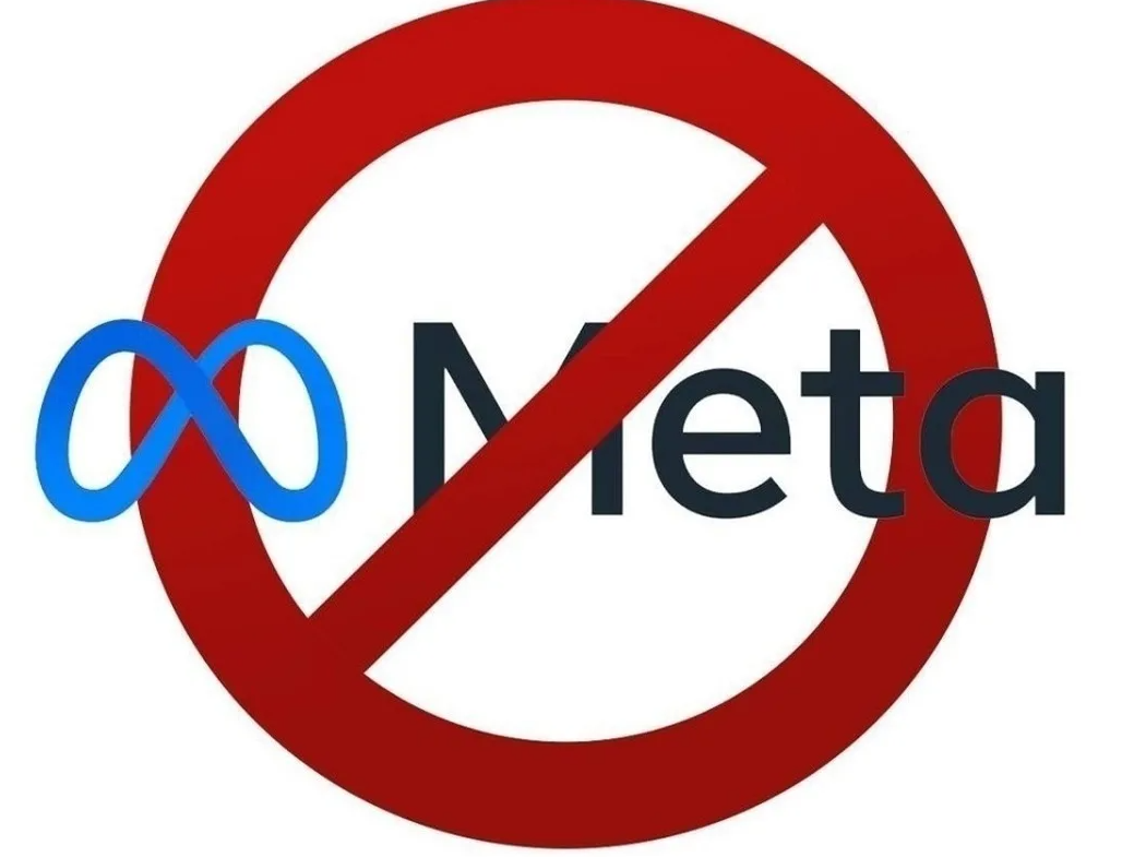 МЕТА запрещена. Запрет инстаграмма в России. Meta запрет в России. Компания МЕТА запрещена в России.