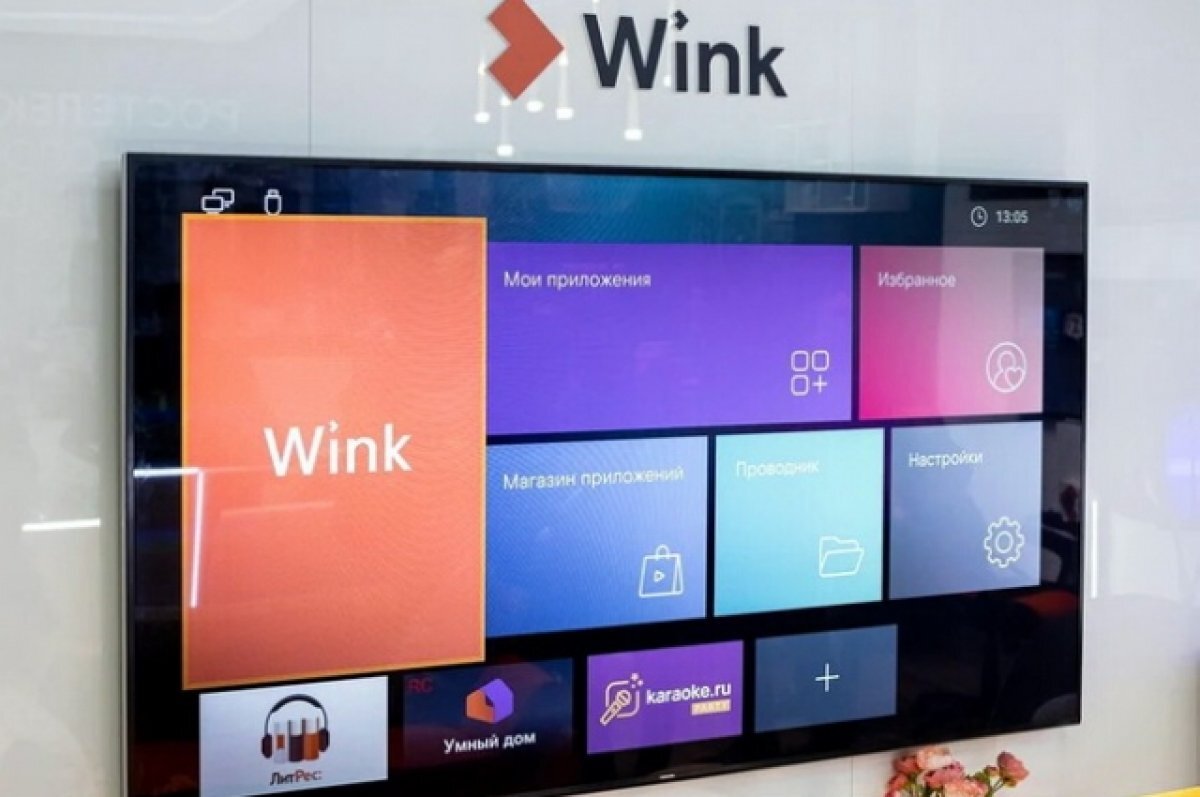    Wink представляет новинки февраля