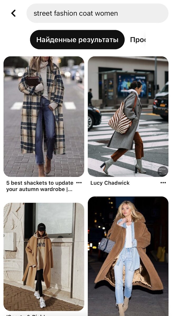 Пример запроса на сайте Pinterest