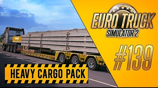 Атс перевозки. DLC Heavy Cargo Pack. Наклейка Heavy Cargo.
