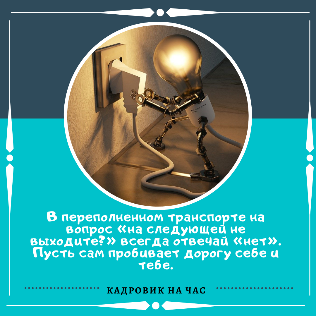 ЛАЙФХАК. КАК ПРОПУСТИТЬ НА РАБОТЕ 1-2 дня И ПОЛУЧИТЬ ЗА ЭТИ ДНИ ОПЛАТУ. |  Мысли вслух | Дзен