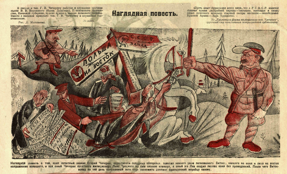 Художник А.Мельников журнал "Крокодил" №33 1923