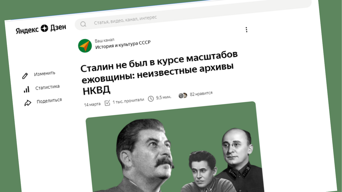 Дугин тайны архивов нквд