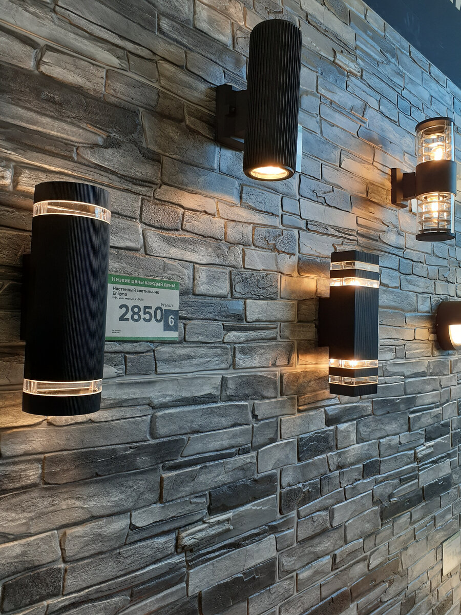 Различные виды настенных светильников. Фото автора в магазине