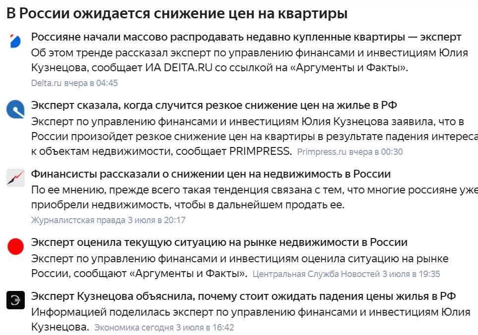 Скрин из интернет-источников.