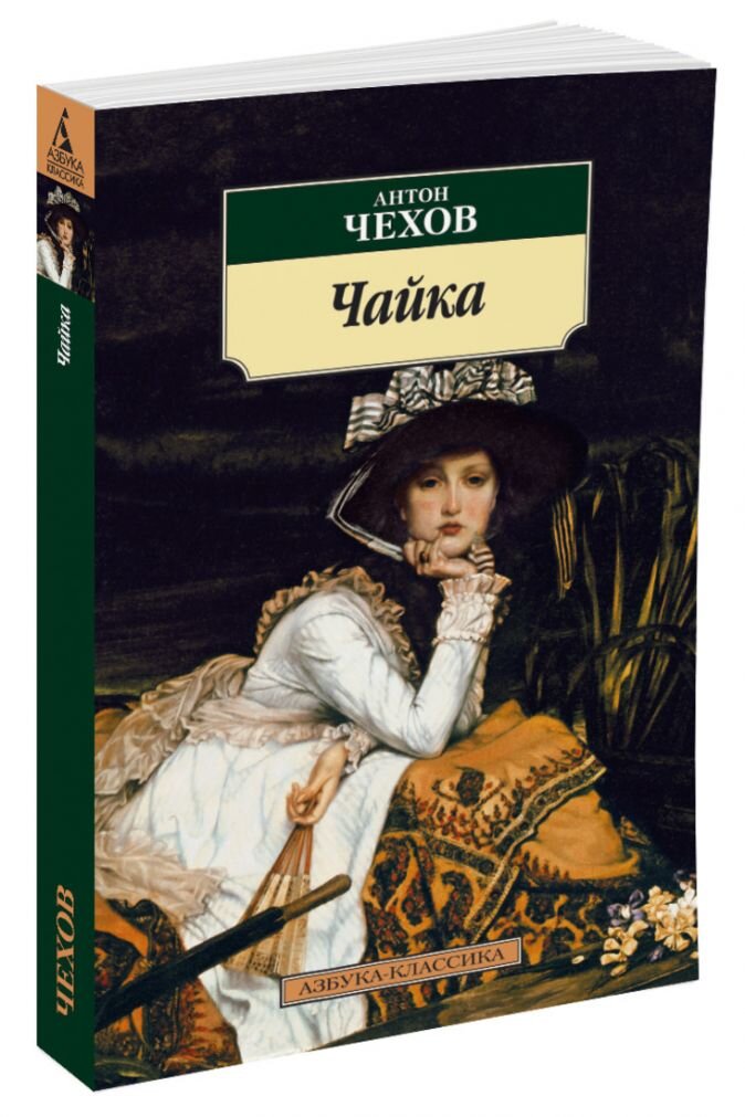                                                         Обложка книги Чехова