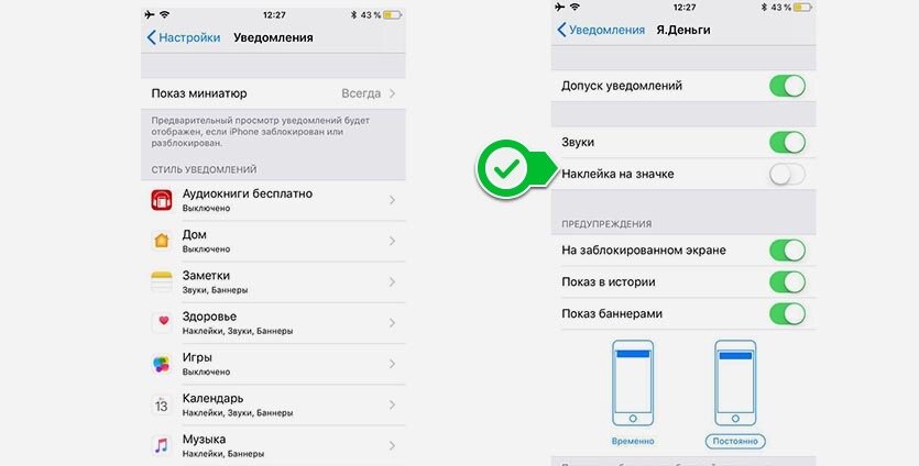 Приложение настройки 