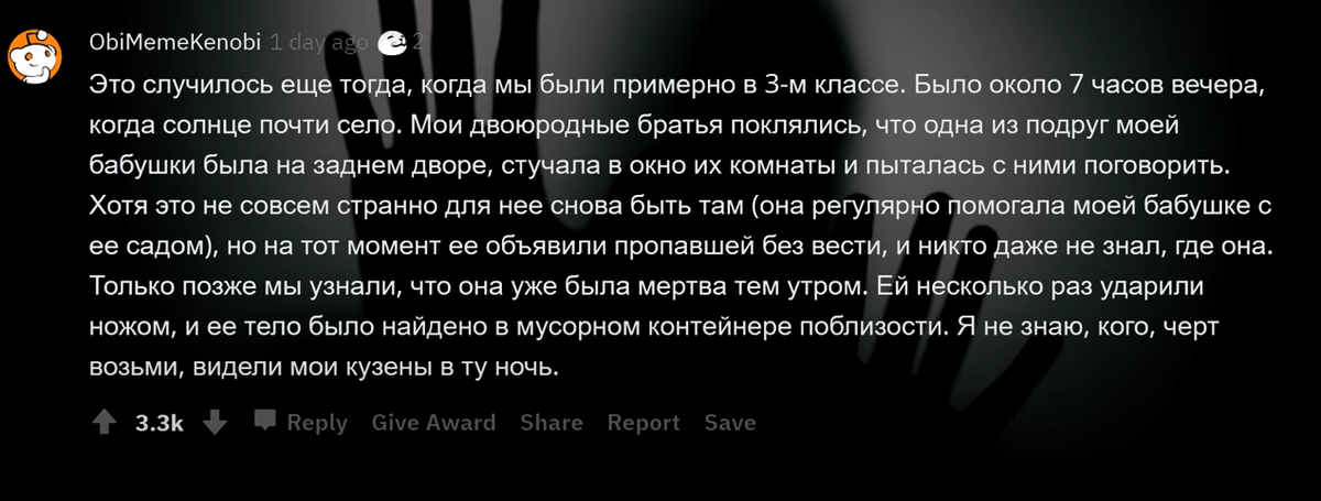 история вторая