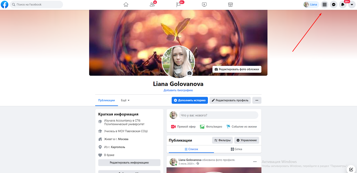 На личной странице заходим в меню