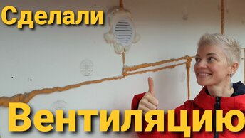 Вентиляция в частном доме своими руками | Установка приточного клапана