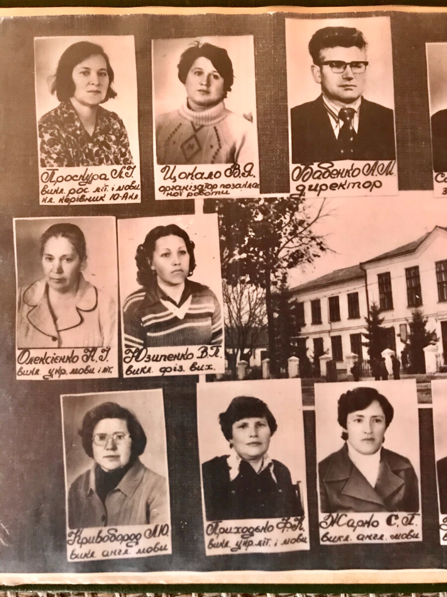 Проскура  Людмила Ивановна . Все учителя были очень и очень хорошие, жаль, что я только два года проучилась в этой школе. 