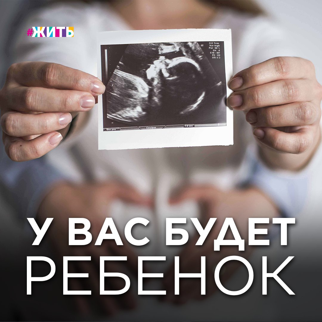  В современном мире мало кого удивишь аббревиатурой ЭКО. К сожалению, за последние годы пар, которые прибегли к экстракорпоральному оплодотворению, становится все больше. Это говорит о том, что бесплодие диагностируется чаще.

И как бы не относились к этой процедуре в социуме, для многих ЭКО - это возможность услышать от доктора: «У вас будет ребенок!»

В одном только Приморье за последние полгода почти тысяча женщин прибегли к процедуре ЭКО в рамках полиса ОМС.
И совсем скоро на свет появятся 352 ребенка, и пары, мечтающие о детях годами, станут родителями!

Жить и дарить жизнь - это большое счастье, не правда ли?

А сколько у вас детей в семье?

#эко #экстракорпоральноеоплодотворение #жить #проектжить #дети #родители #приморье