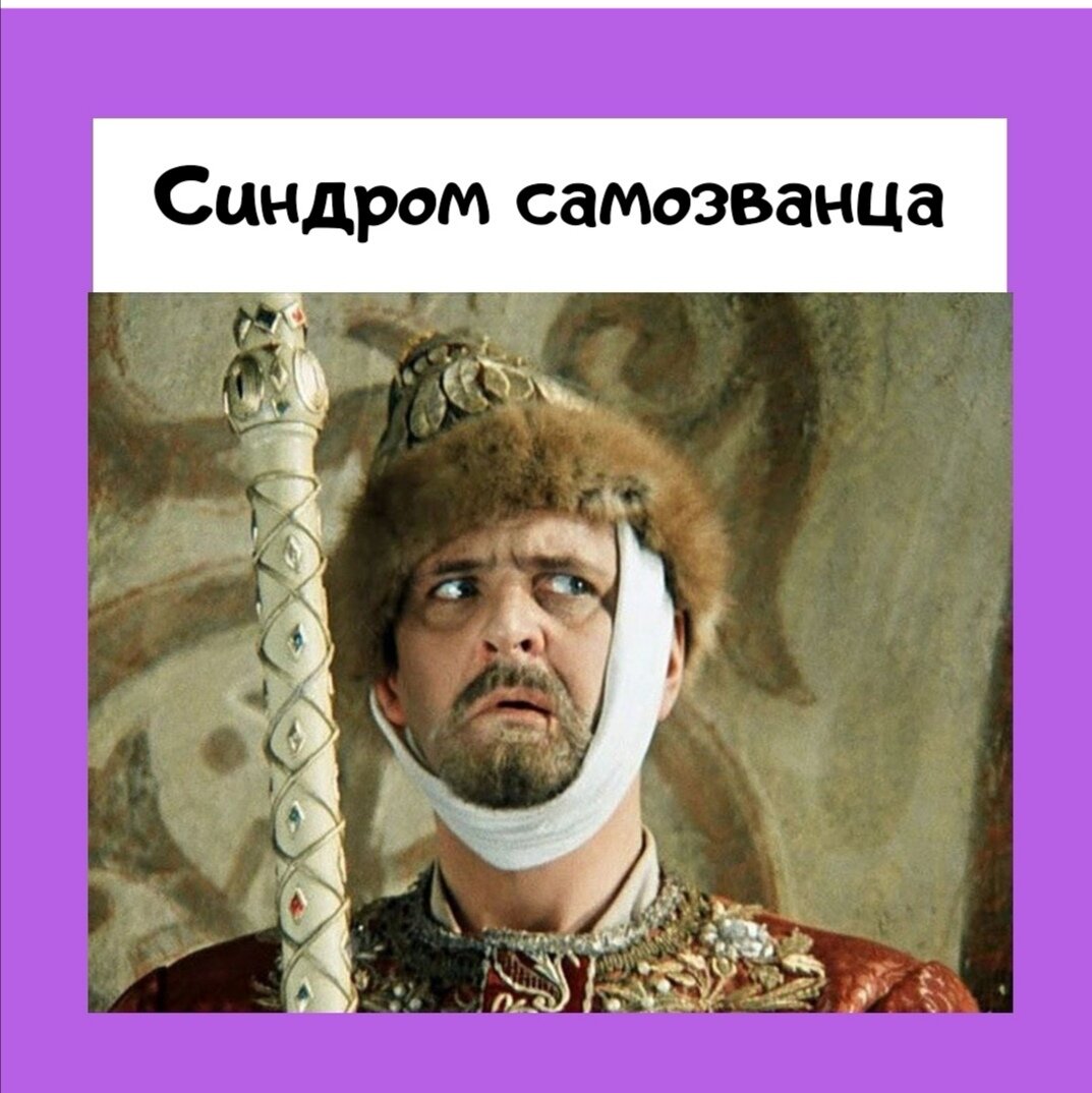 Картинка найди самозванца