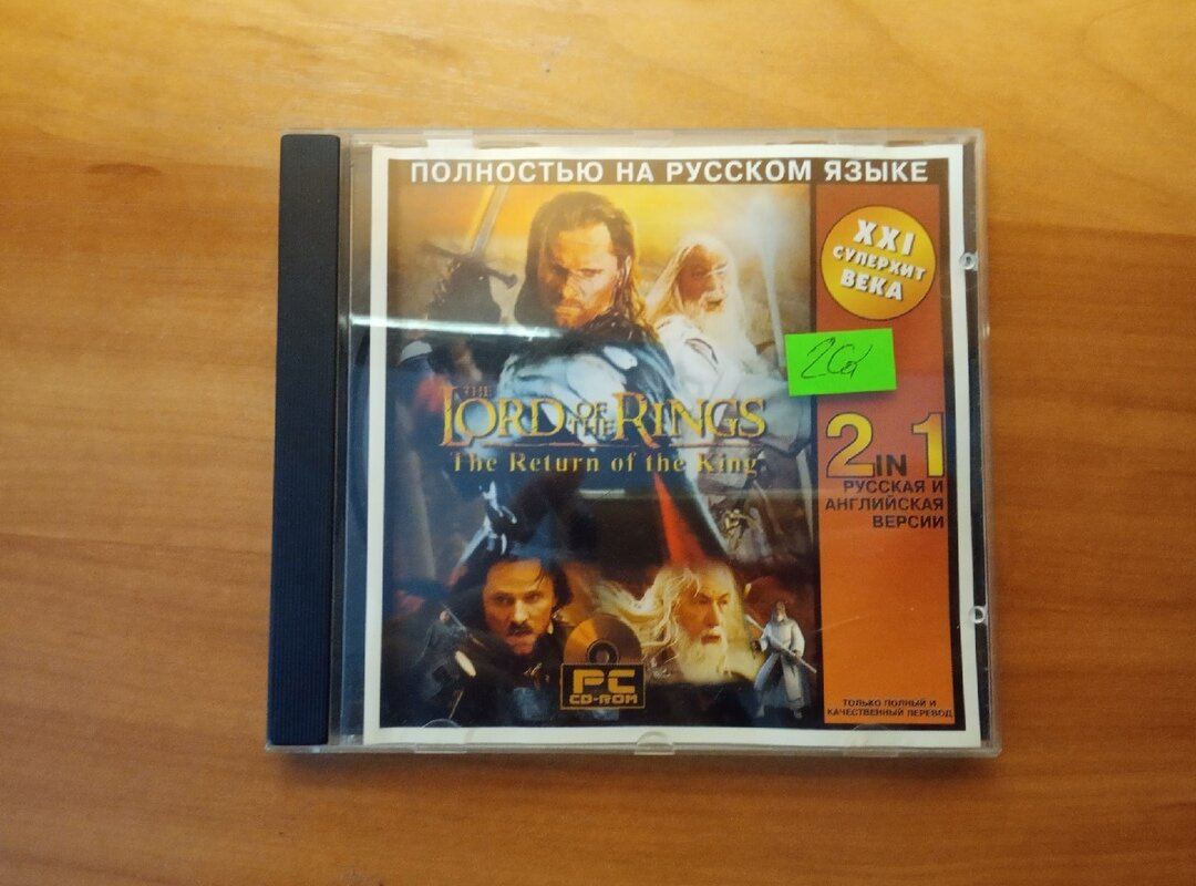 Помните такую игру по Властелину Колец?