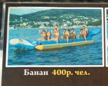 Это просто цена, по факту банан был другой. Фото автора