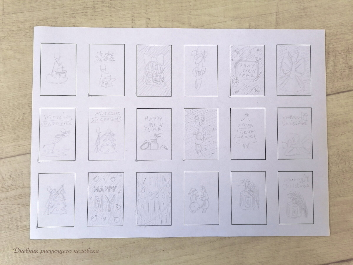 Раскадровка для серии открыток. Работа автора канала.